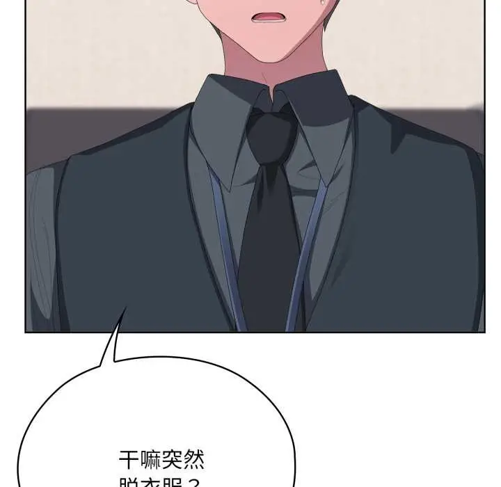 漫画《大企业里的小秘密》第67话第179张图