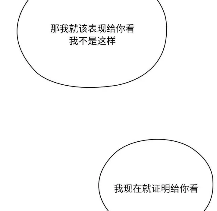 漫画《大企业里的小秘密》第67话第183张图