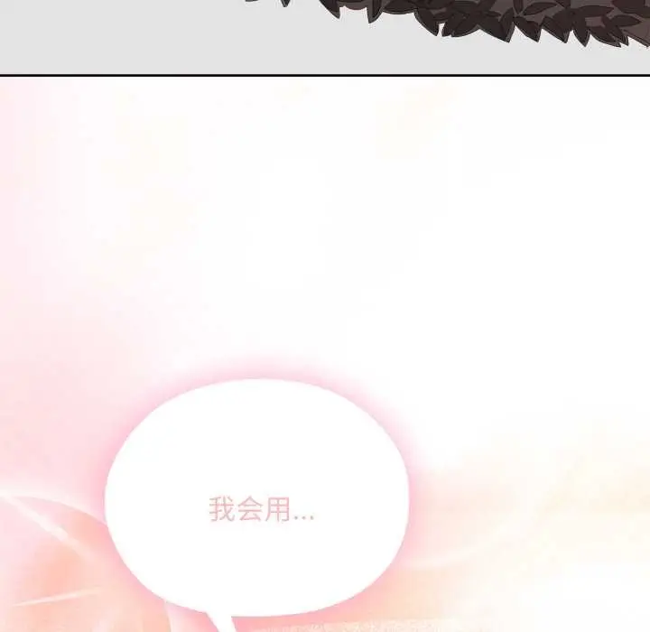 漫画《大企业里的小秘密》第67话第189张图