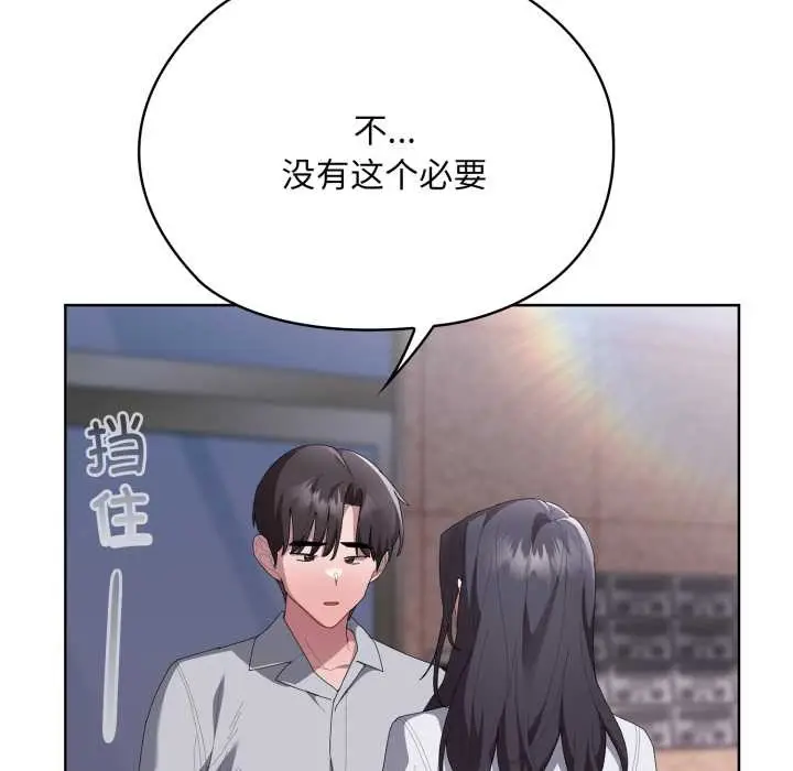 漫画《大企业里的小秘密》第67话第22张图