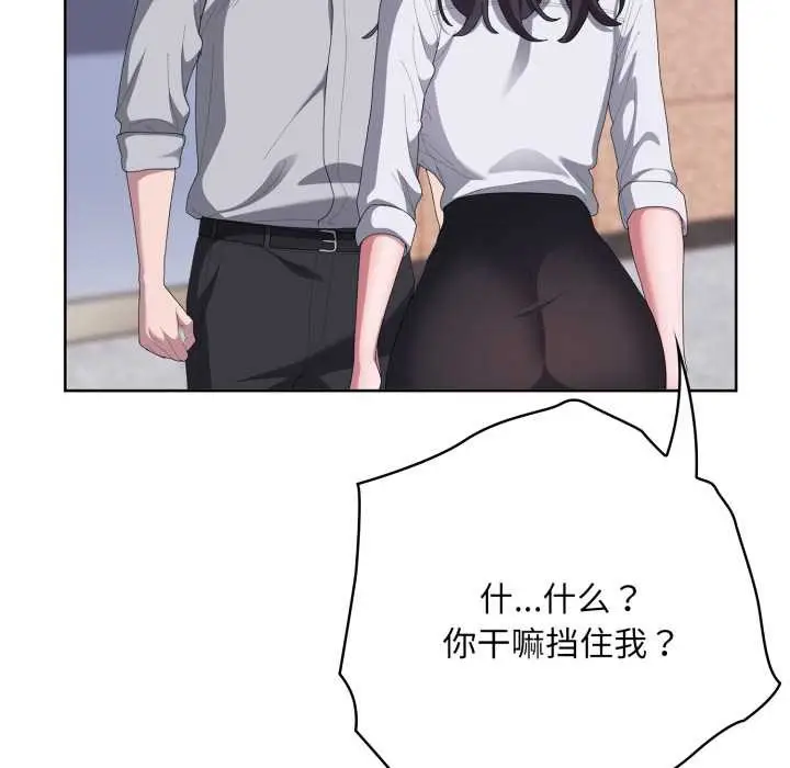 漫画《大企业里的小秘密》第67话第23张图
