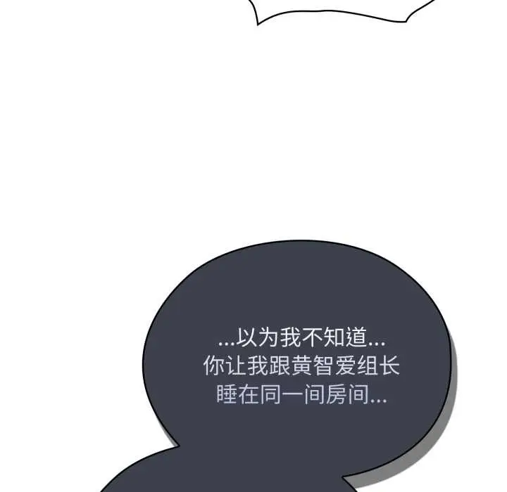 漫画《大企业里的小秘密》第67话第24张图