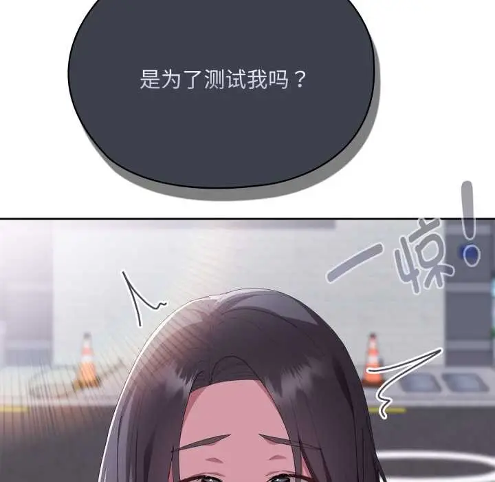 漫画《大企业里的小秘密》第67话第25张图