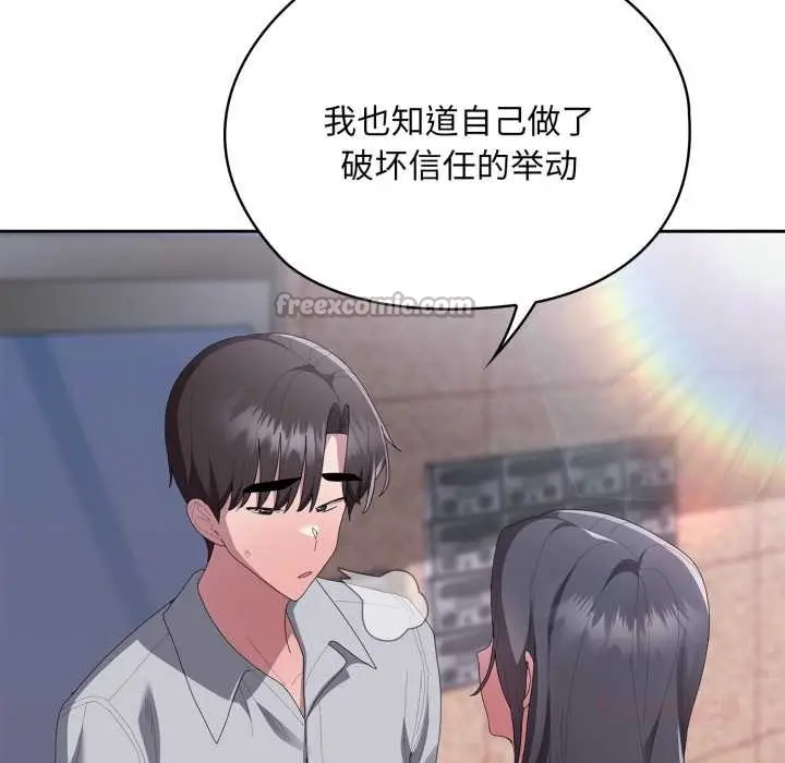 漫画《大企业里的小秘密》第67话第28张图