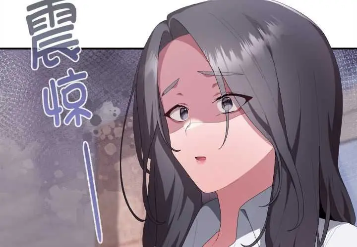 漫画《大企业里的小秘密》第67话第3张图