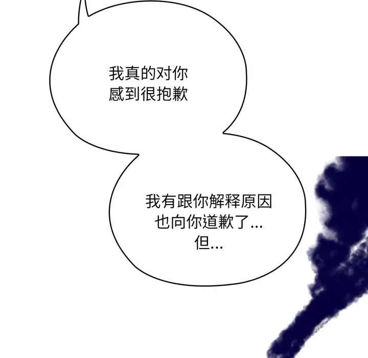 漫画《大企业里的小秘密》第67话第30张图