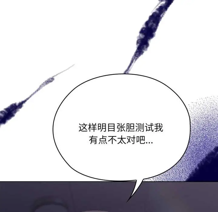漫画《大企业里的小秘密》第67话第31张图