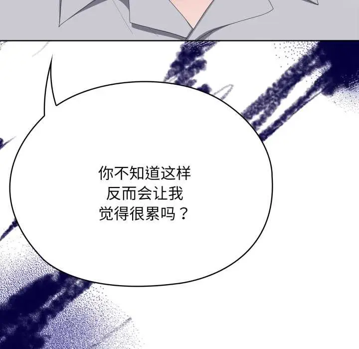 漫画《大企业里的小秘密》第67话第33张图