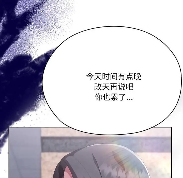漫画《大企业里的小秘密》第67话第34张图