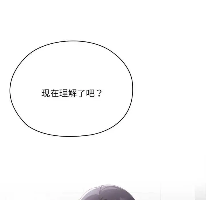 漫画《大企业里的小秘密》第67话第41张图