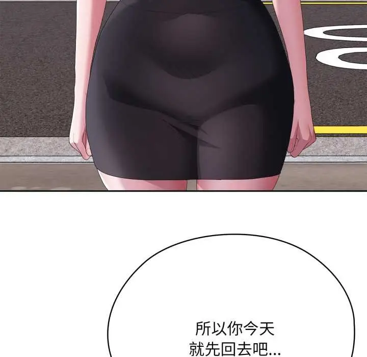 漫画《大企业里的小秘密》第67话第43张图