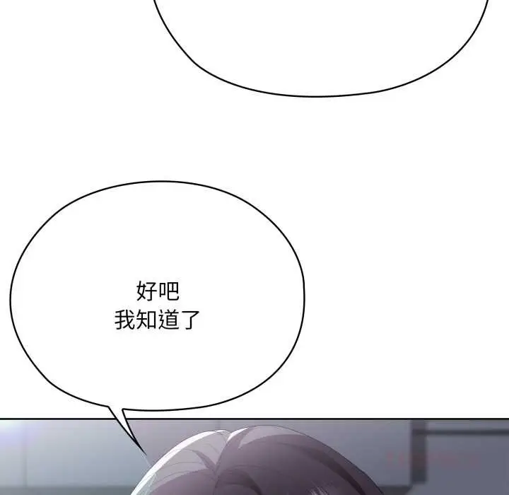 漫画《大企业里的小秘密》第67话第44张图