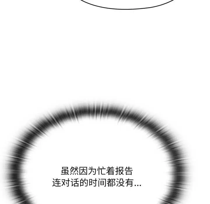 漫画《大企业里的小秘密》第67话第54张图