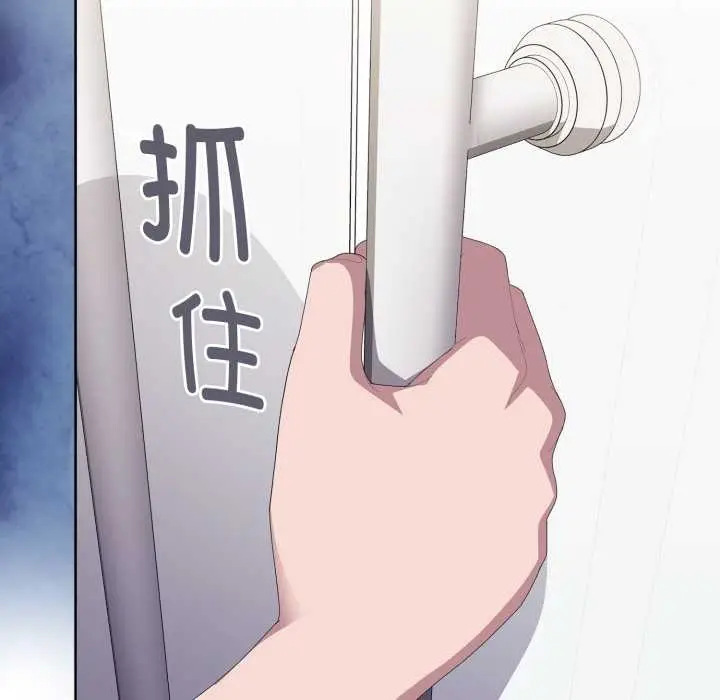 漫画《大企业里的小秘密》第67话第58张图