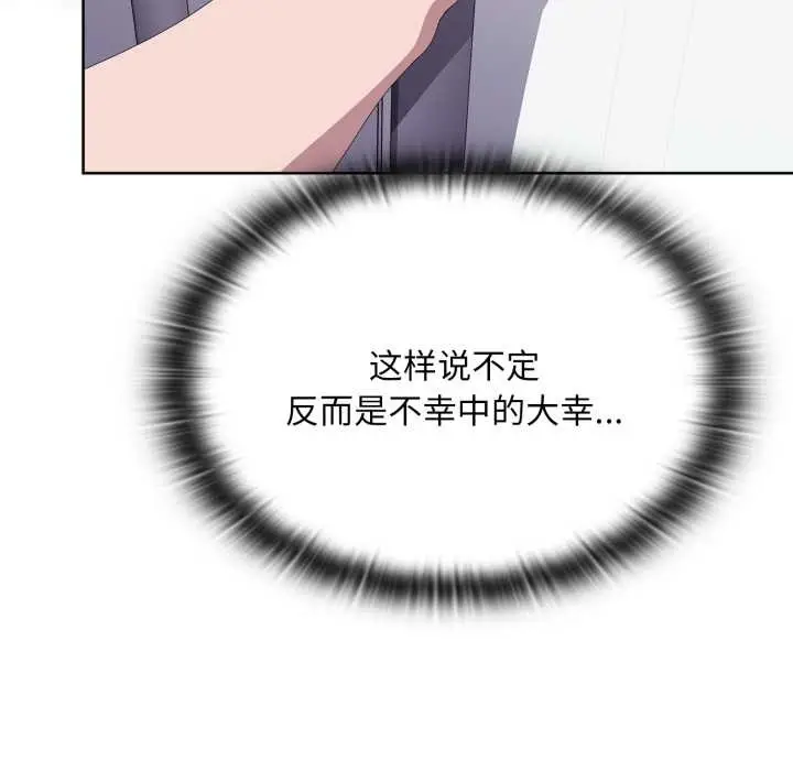 漫画《大企业里的小秘密》第67话第59张图