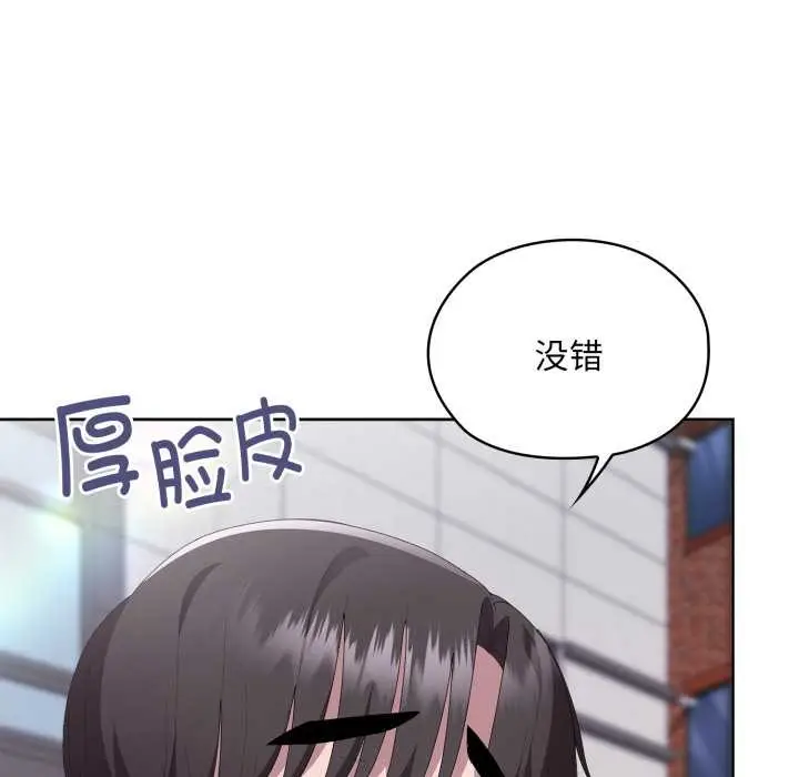 漫画《大企业里的小秘密》第67话第6张图