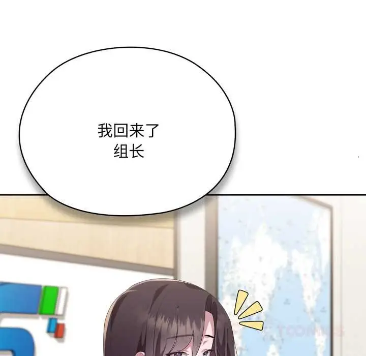 漫画《大企业里的小秘密》第67话第60张图