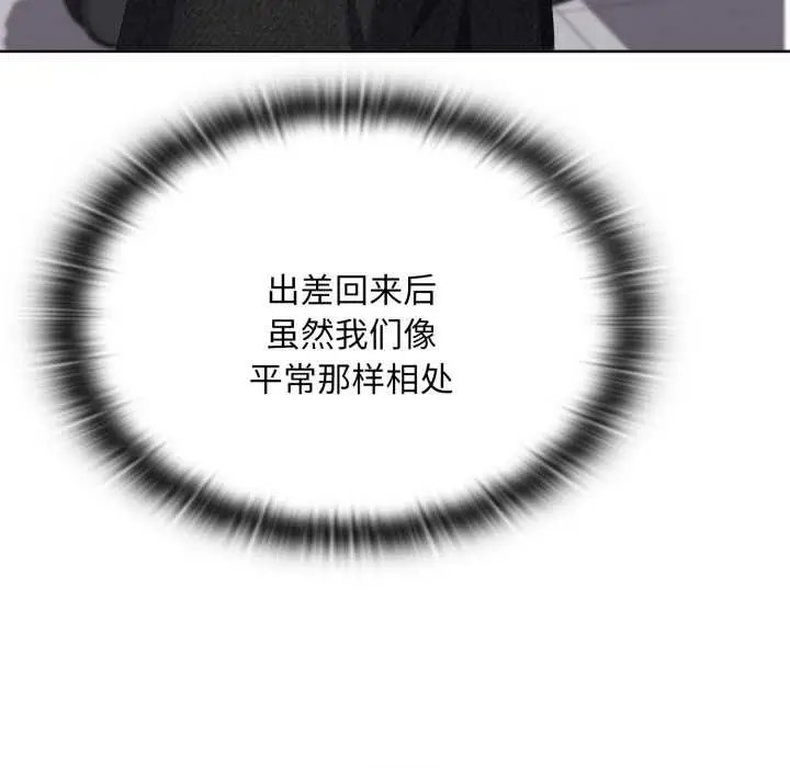 漫画《大企业里的小秘密》第67话第65张图