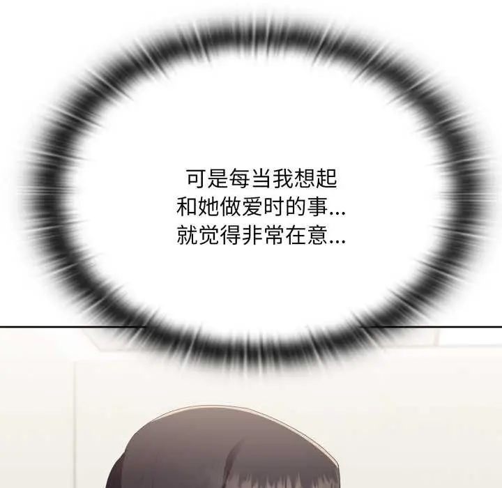 漫画《大企业里的小秘密》第67话第66张图