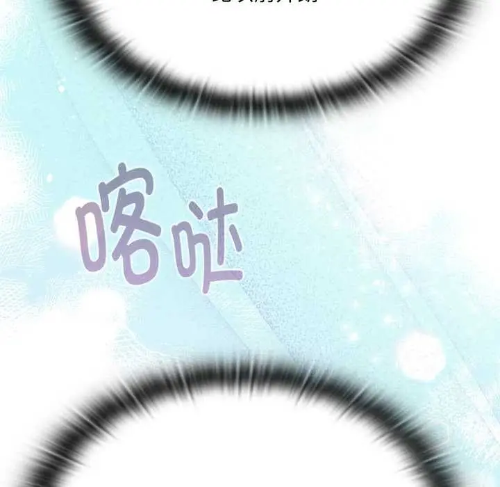漫画《大企业里的小秘密》第67话第69张图