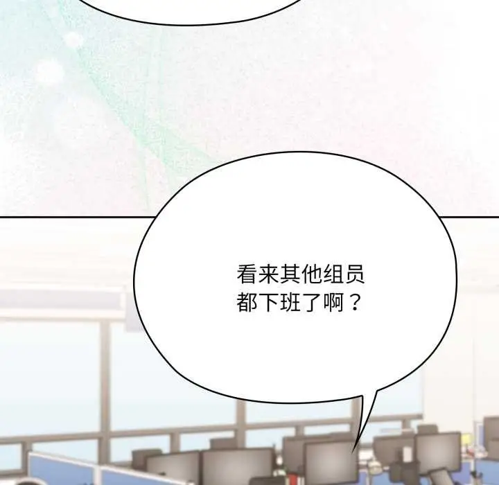 漫画《大企业里的小秘密》第67话第73张图