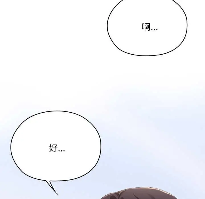 漫画《大企业里的小秘密》第67话第85张图