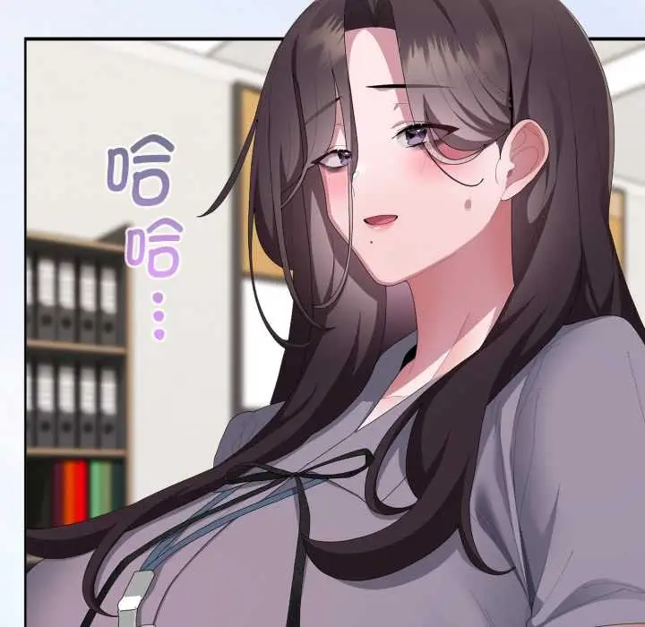 漫画《大企业里的小秘密》第67话第86张图