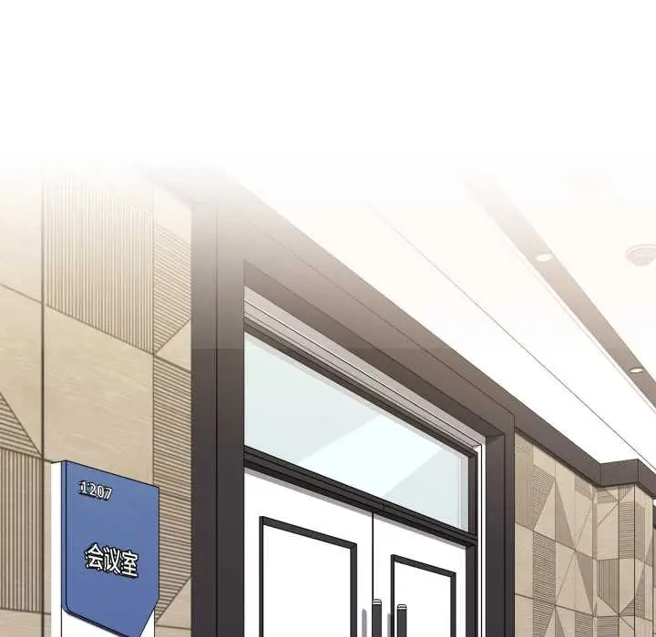 漫画《大企业里的小秘密》第67话第89张图
