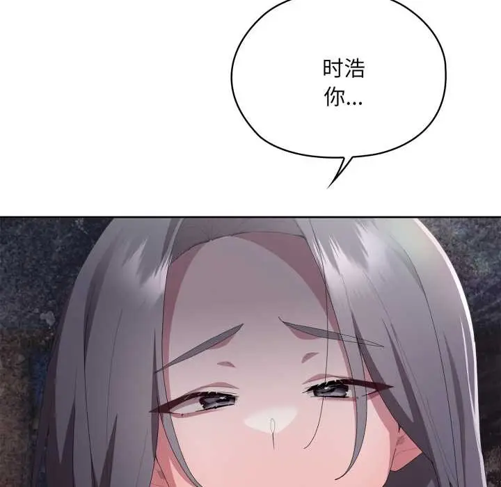 漫画《大企业里的小秘密》第67话第9张图