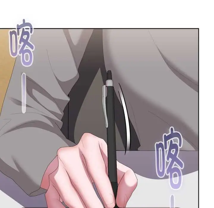 漫画《大企业里的小秘密》第67话第91张图