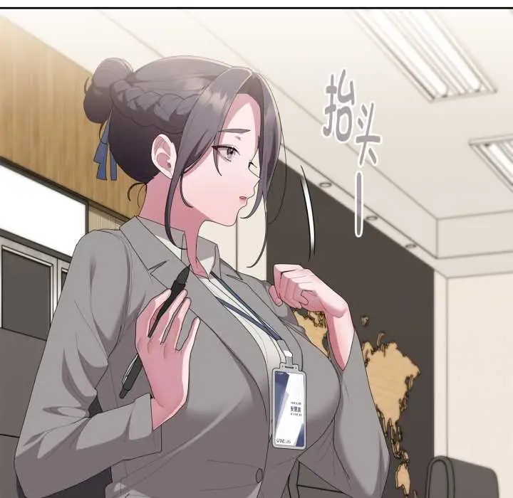 漫画《大企业里的小秘密》第67话第95张图