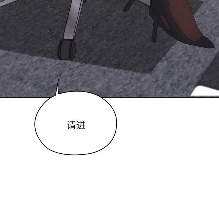 漫画《大企业里的小秘密》第67话第97张图