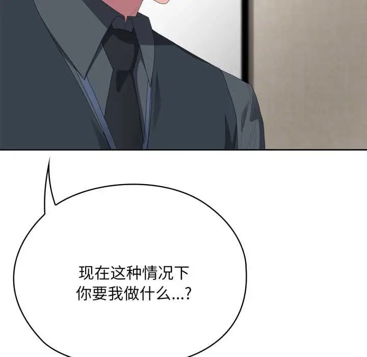 漫画《大企业里的小秘密》第68话第102张图