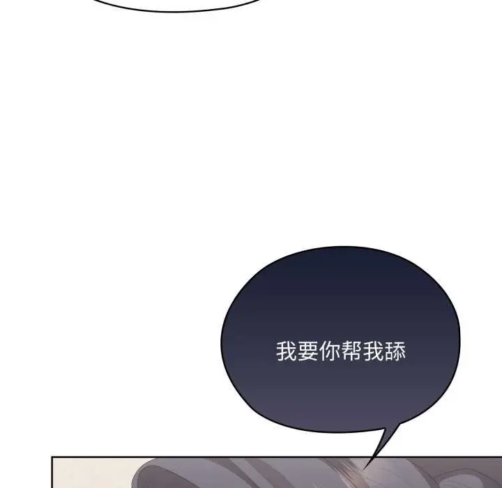 漫画《大企业里的小秘密》第68话第103张图