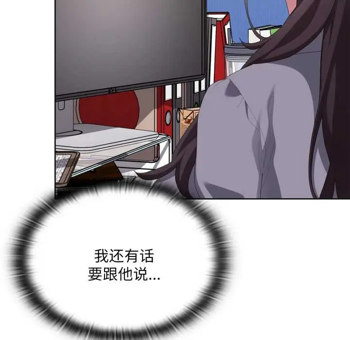 漫画《大企业里的小秘密》第68话第11张图