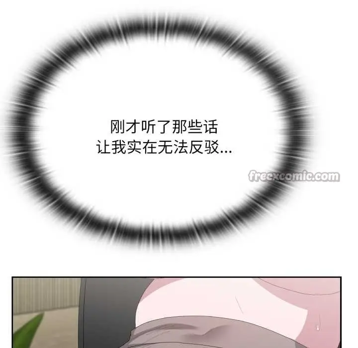 漫画《大企业里的小秘密》第68话第112张图