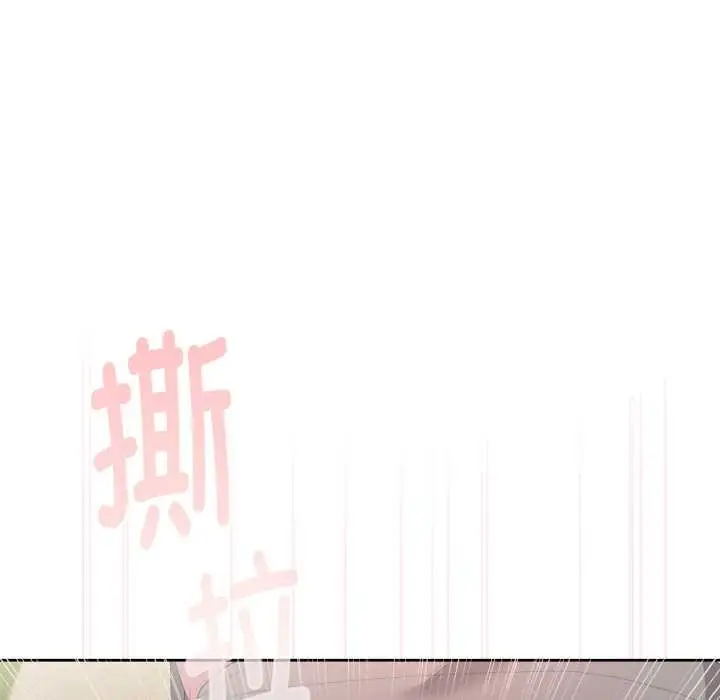 漫画《大企业里的小秘密》第68话第115张图
