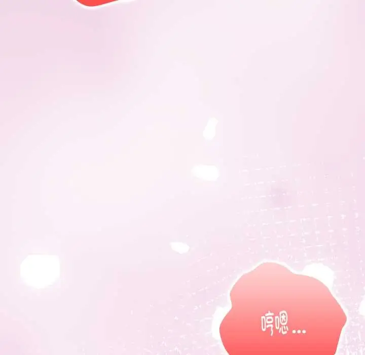 漫画《大企业里的小秘密》第68话第120张图