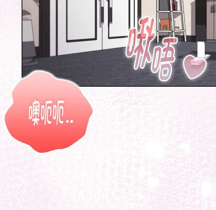漫画《大企业里的小秘密》第68话第122张图