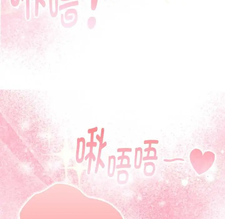 漫画《大企业里的小秘密》第68话第128张图