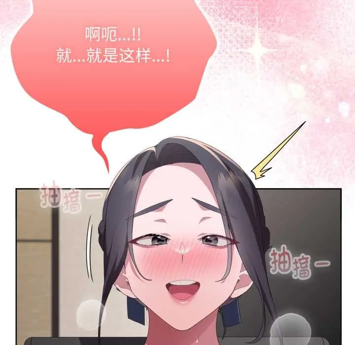 漫画《大企业里的小秘密》第68话第129张图