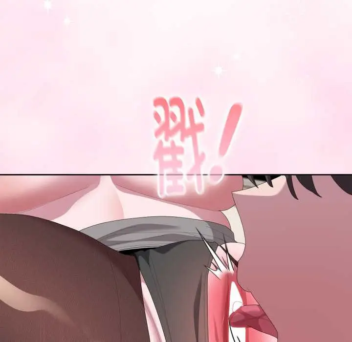 漫画《大企业里的小秘密》第68话第137张图