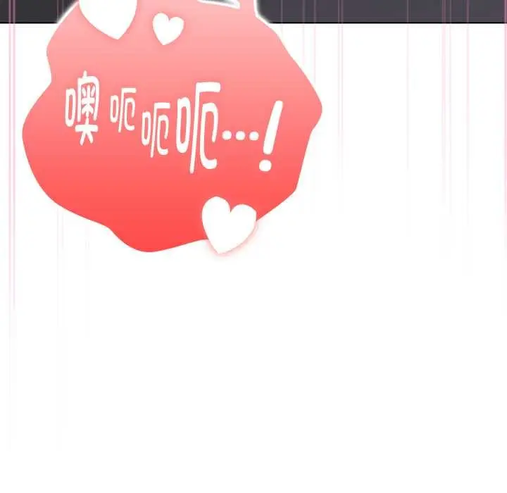 漫画《大企业里的小秘密》第68话第143张图