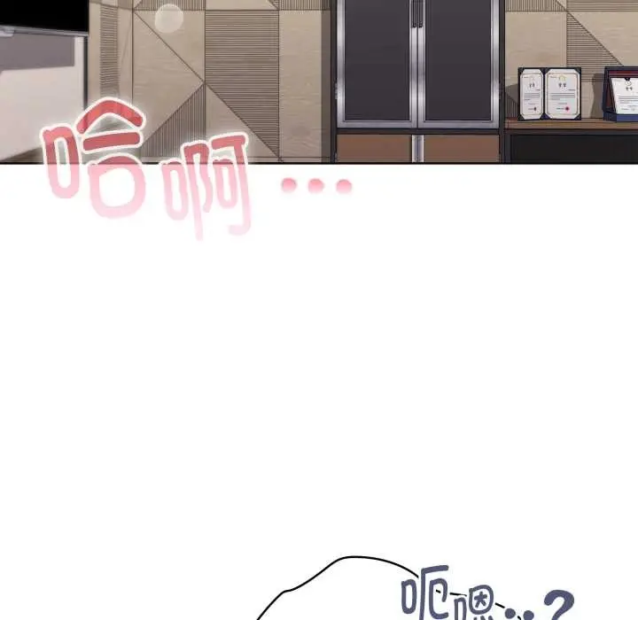 漫画《大企业里的小秘密》第68话第145张图