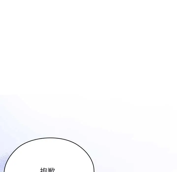 漫画《大企业里的小秘密》第68话第149张图