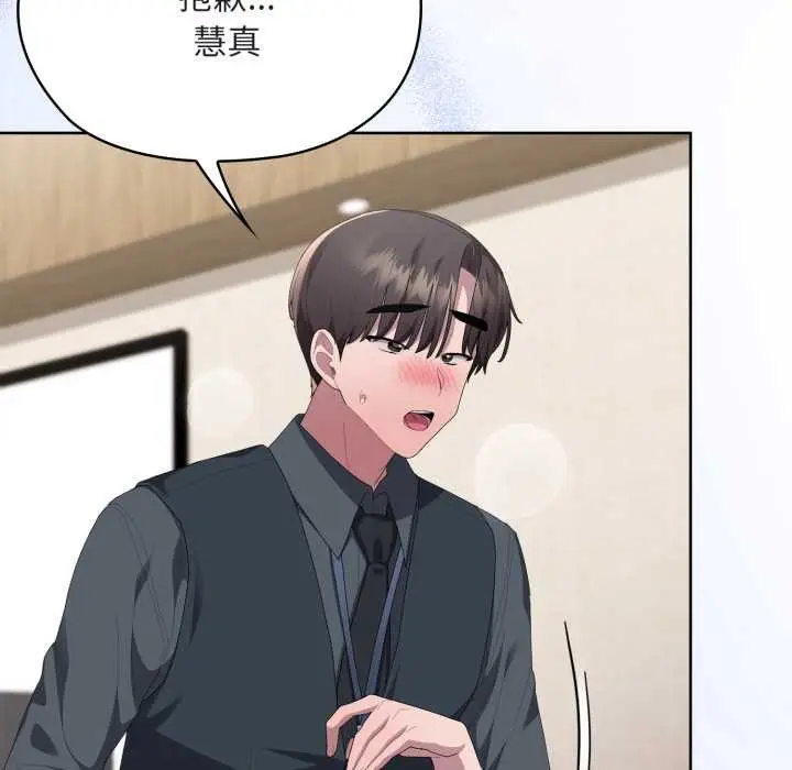 漫画《大企业里的小秘密》第68话第150张图
