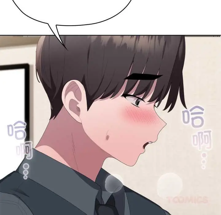 漫画《大企业里的小秘密》第68话第156张图