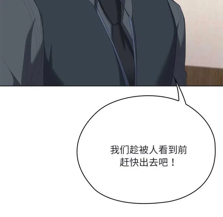 漫画《大企业里的小秘密》第68话第157张图