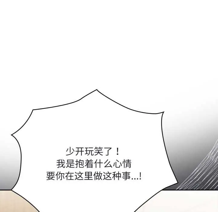 漫画《大企业里的小秘密》第68话第158张图