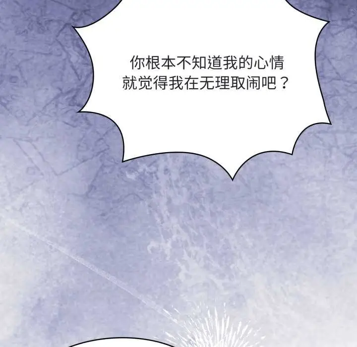 漫画《大企业里的小秘密》第68话第161张图